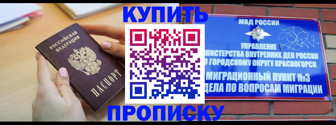 временная регистрация в Нижних Сергах