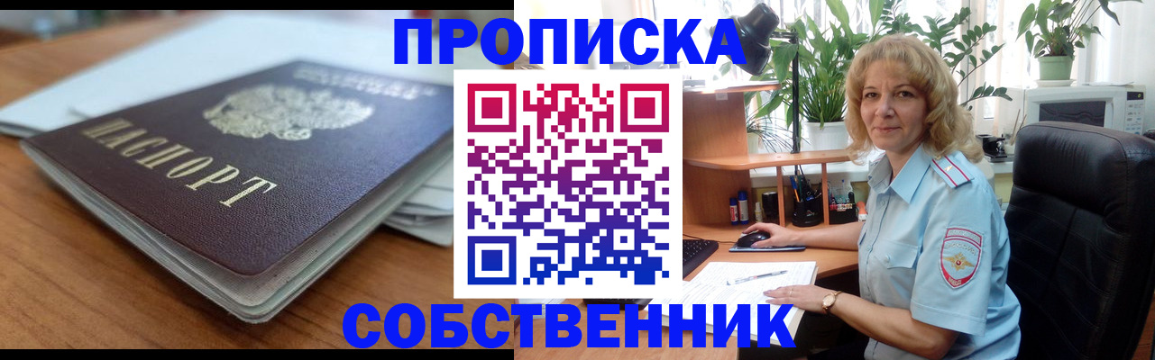 временная регистрация надежно в Нижних Сергах