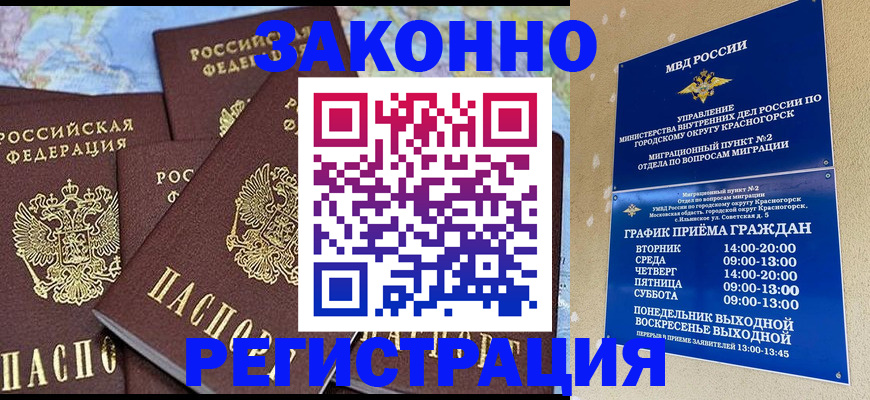 временная регистрация надежно в Нижних Сергах