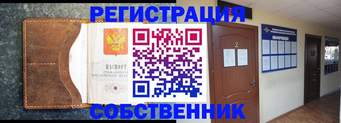 прописка законно в Нижних Сергах